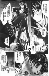 [Usubeni Sakurako] Ashi Fetish | 美腿痴狂迷戀 [Chinese]