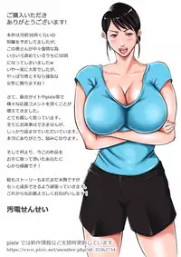 Jitaku de Netorareta Kachiki na Hitozuma