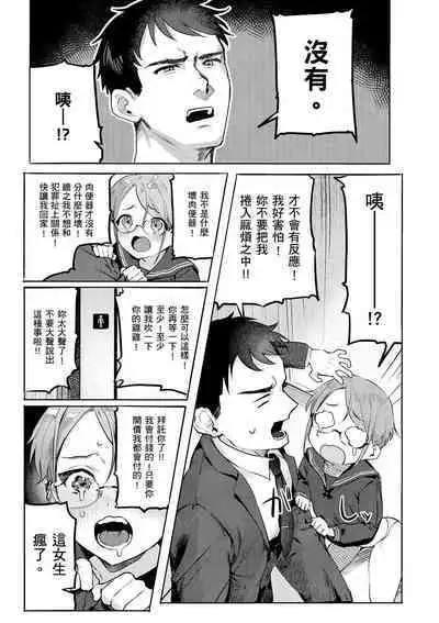 Nikushoku Short Cake - HORNY SHORTCAKES | 肉食系草莓蛋糕