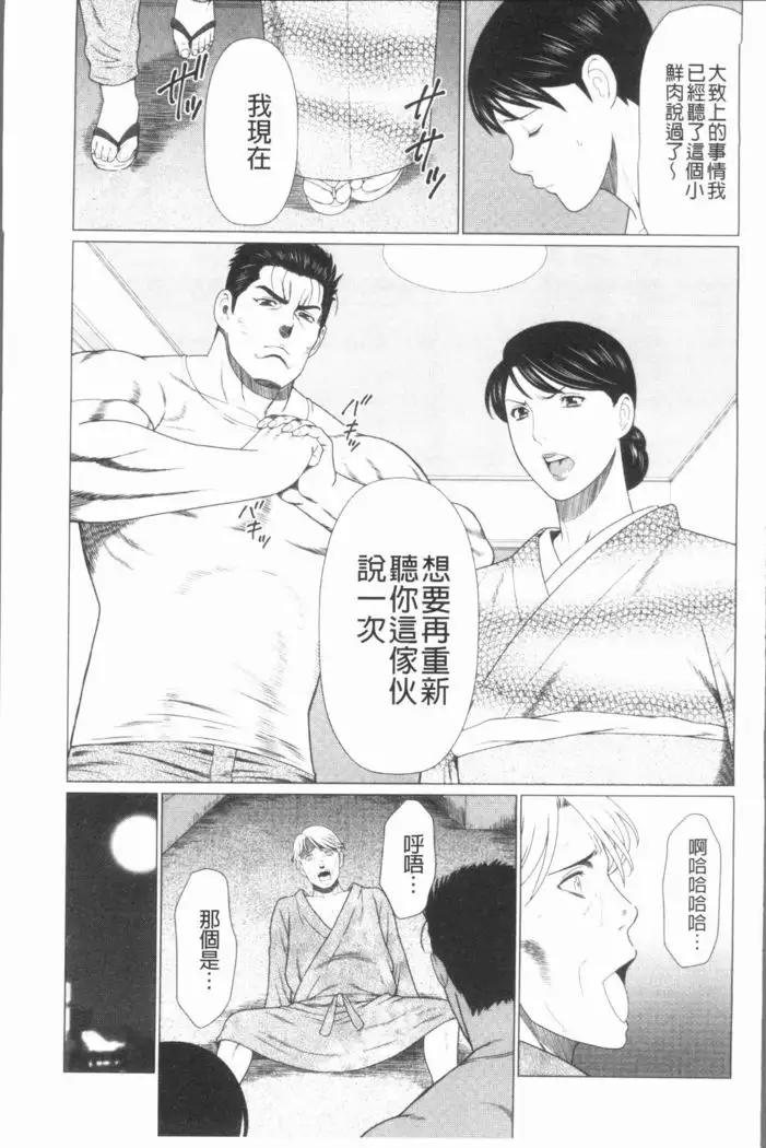 Manokurake no Onnatachi | 真倉家的女人們