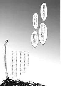 (C76) [GAULOISES BluE (Amano Chiharu)] Kero-chan Rape ni mo Makezu (Touhou Project)