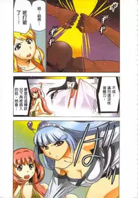 [Yamamoto Luna, Aoi Shou] Seikan Reikan Miko Shoujo Mikoman 4 | 淫水小巫女退魔行 4 [Chinese]