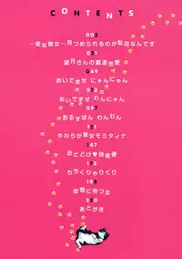 [Konchiki] Oidemase Nyan Nyan Ch. 1-6, 9 [English] [Decensored]