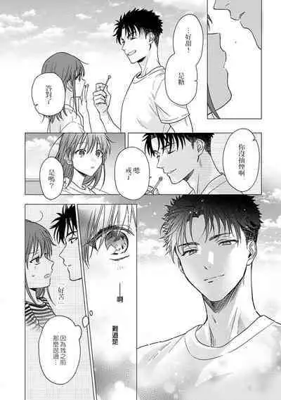 [Namonaki] Ore ga onna ni shite yaru yo ~ toshiue kareshi wa, ueteokami ni naru?~ | 让我将你变成女人吧～年上男友，化身饥渴大野狼？～ 1-17 end [Chinese] [莉赛特汉化组]