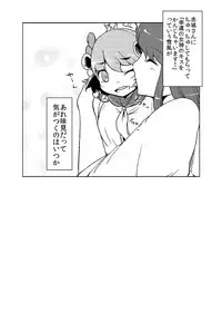 Kaga-san Kansatsu Nikki