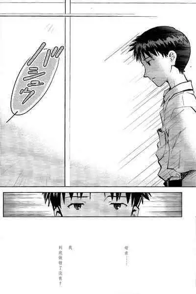 Kin no Eda, Kiniro no Tori 3 | 金枝,金色的鸟 3