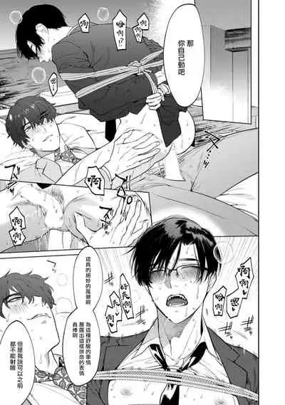 [Hontoku] Office no Hyou | 办公室里的猎豹 1-5 [Chinese] [拾荒者汉化组] [Digital]