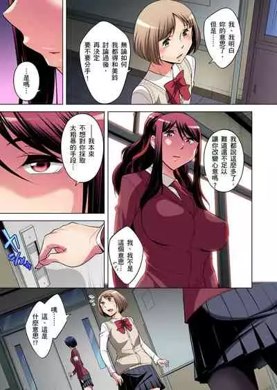 Zetsumetsu Kigu Danshi ~ Boku no Kokan ga Nerawareru Wake | 瀕臨絕種的男子~所有人都在覬覦我的小弟弟 Ch.1-27