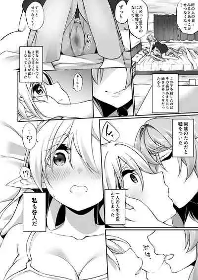 Batsu to Shite Ochite Yuku