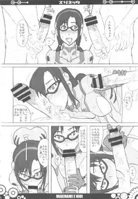 (C77) [VARIABLE? (Yukiguni Eringi)] Zubonetta (Various)