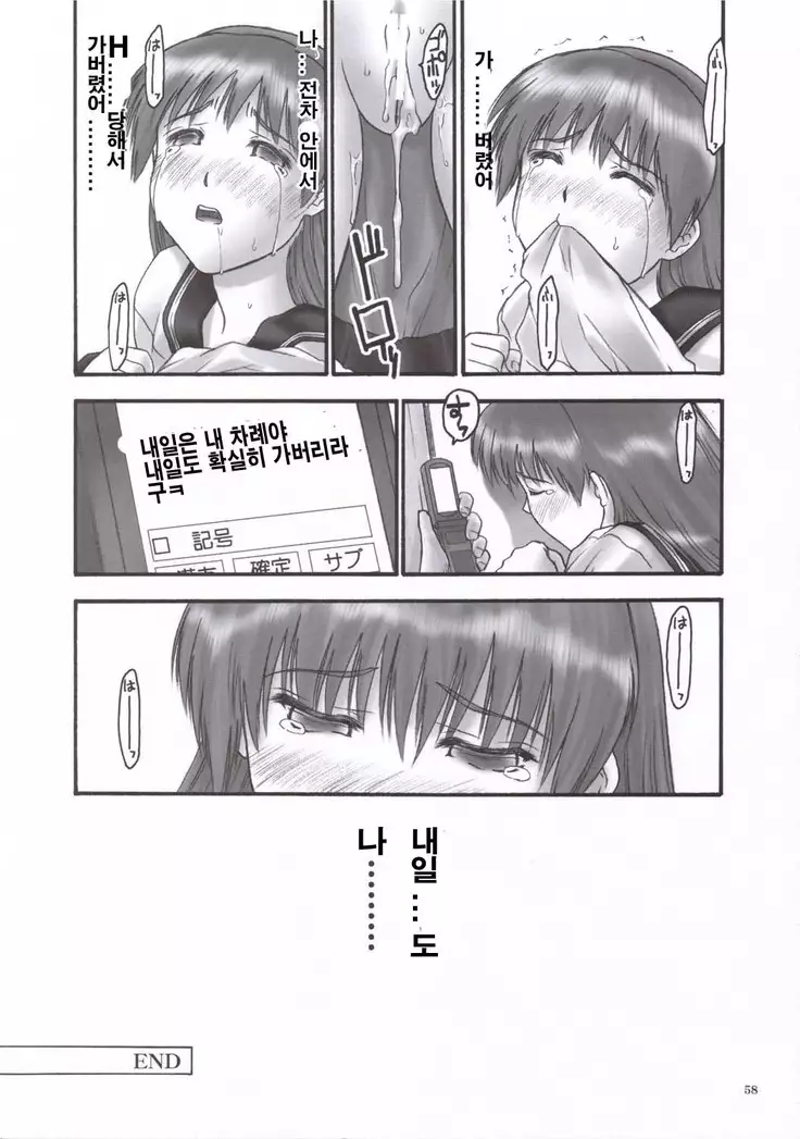 REI - slave to the grind - CHAPTER 02: COMPULSION