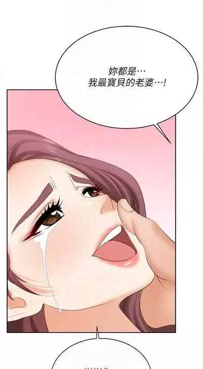 [HOYA&朴敏]交換遊戲 (交换游戏 wife swap game)_第四部分