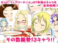 [Semiageya] Oretacha Suikandan! -FT Suikan Ryoujoku- (Fairy Tail)