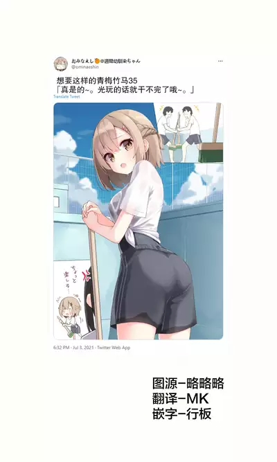 [Ominaeshi] Konna Osananajimi ga Ite hoshii | 想要这样的青梅竹马 [Chinese] [无糖·漫画组]