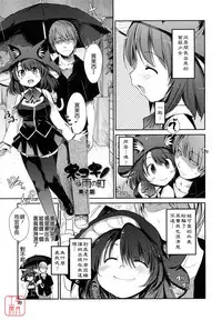 [Ni-bina mo totsumen-tai] nekokino to ame no machi (Fujimi komikkusu) (chinese)(悠月工房汉化)