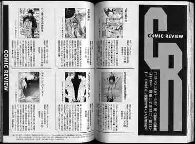 B-BOY Zips 26 SM特集