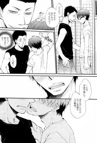 [KAZINO (Aoki Kanato)] AFTER TASTE (Silver Spoon)