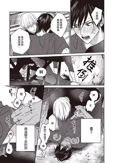 UNDEAD | 活死人 Ch. 1-2