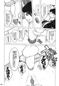 (CR33) [DangerouS ThoughtS (Kiken Shisou)] GPM MaD ArtistS (Gunparade March)