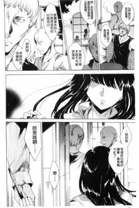 [Yuiga Naoha] KILL ZONE Tokushu Kidou Taiin no Mitsu naru Yokubou Ge | KILL ZONE 特殊機動隊員的甜美的慾望 下 [Chinese]