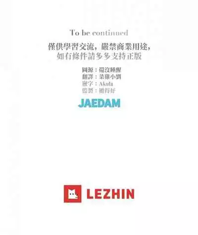 [Yuju] Summer Solstice Point Camp Ch.00-03|夏至点Ch.00~03[Chinese] [橄榄汉化组]