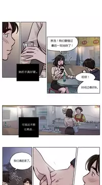 [Ramjak] Atonement Camp Ch.0-28 (Chinese)
