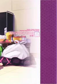 (Reitaisai 12) [WindArTeam (WindArt)] Wagaya no Otengu-sama - Zenpen - (Touhou Project) [Chinese] [oo君個人漢化]