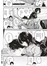 [Akagi Asahito] Kaichou ha Gokaichou (COMIC Kairakuten BEAST 2017-03) [Chinese] [拿着黄本抵工资汉化组榨精训练营] [Digital]