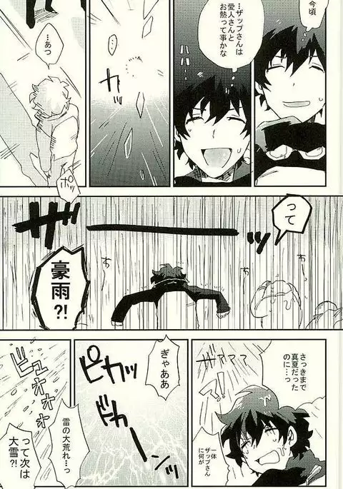 最大瞬間心中
