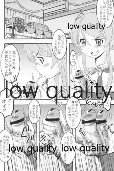 Ore no Imouto ga Konna ni Ero Kawaii Wake ga Nai 1