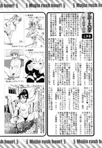COMIC MUJIN 2011-06