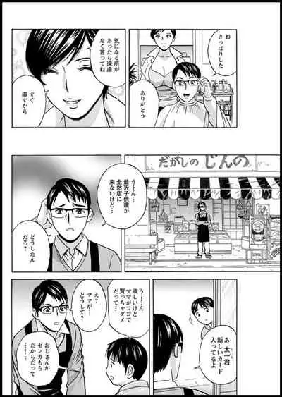 [Hidemaru] Yurase Bikyonyuu! Hataraku J-Cup Ch. 1-6 [Digital]