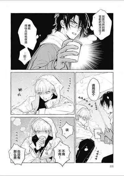 Haru no mizu|春之水