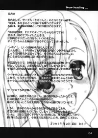 (C65) [Tololinco (Tololi)] Ultimaniacs 4.1 (Final Fantasy VII) [Decensored]