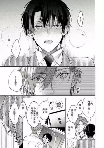 [Shiramatsu] Hatsujou Playroom | 发情娱乐室 #01-04 [Chinese] [拾荒者汉化组] [Digital]