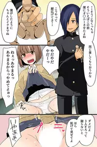 ボクの操り人形~イジメっ子ギャルの肉体コントロール~