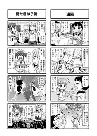 [Gachonerou] Nonki BOY Ch. 1-33