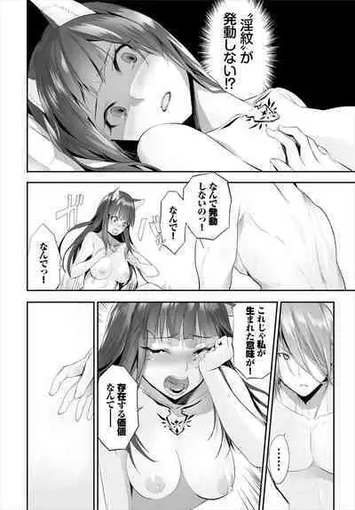 [Kyougoku Touya] Orokamono wa Nekomimi Dorei ni Izon suru ~Hajimete no Choukyou Seikatsu~ 01-21