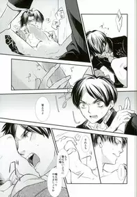 (Kyuushuu Hekigai Chousa Haku) [SHINGEKI666 (Kitazawa Seiko)] ReverseReverse (Shingeki no Kyojin)