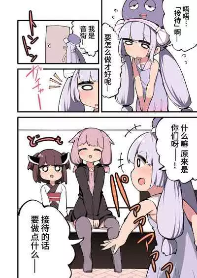 [Izumo Gasshuukoku (Momomo Gasshuukoku)] Voiceroid no Atama Warui Side | Voiceroid的神经病小故事 (VOICEROID) [Chinese] [牛肝菌汉化] [Digital]