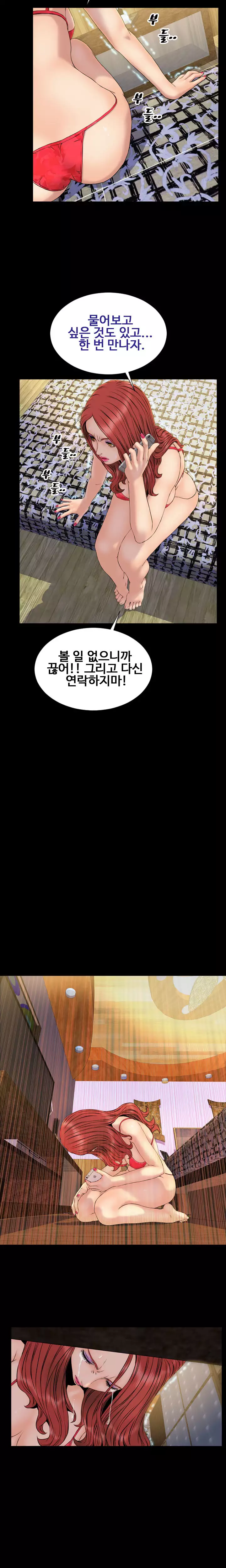 My Wives Ch.1-42