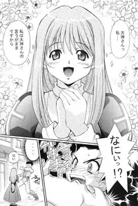 [TIMTIM MACHINE (Hanada Ranmaru, Kazuma G-Version)] TIMTIM MACHINE 11 Gou (Sakura Taisen 3)