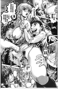 [Chataro] Chisato Nee-chan to Gachihame [Chinese]