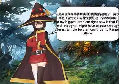 The Skinsuit Empire Part 3 (人皮帝国系列-第三回)—— Forest Adventrue(森林冒险)