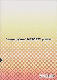 (Futaket 10.5) [YOU2HP (YOU2)] Immoral Batou! (Selector Infected WIXOSS)