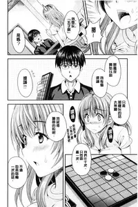 [Maripyon] Nekomiya-kun wa Chotto Hen!? | 猫宮君他有一點怪！？ [Chinese]