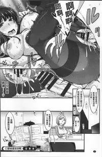 [Shijou Sadafumi] Zettai Joshi Shudou! [Chinese]