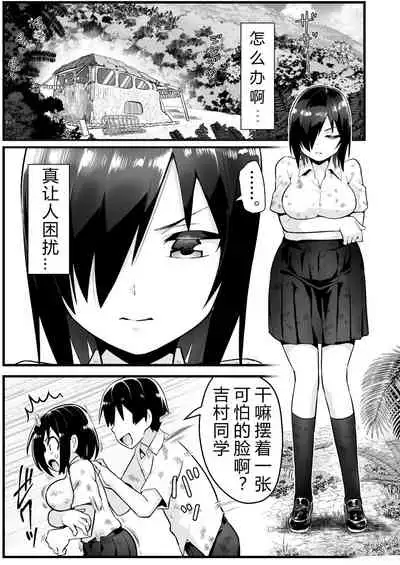[OTOREKO (Toilet Komoru)] Mujintou Onna-san Zenshin Dorodarake de Pakorareru!: Yoshimura-san 6-wa [vexling个人机翻]