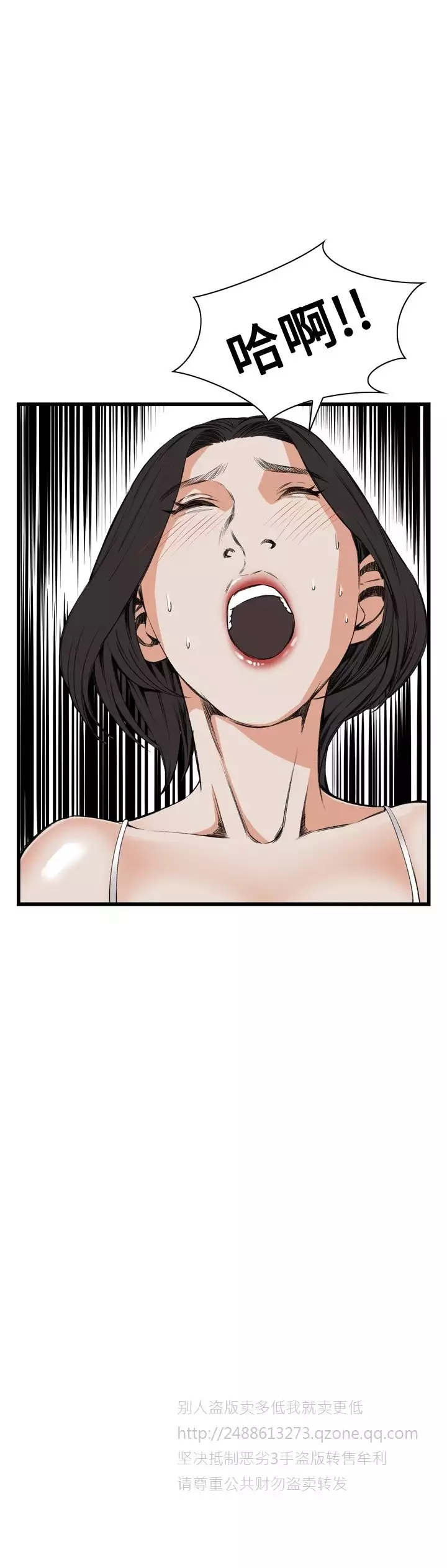 Take a Peek 偷窥 Ch.39~54 中文