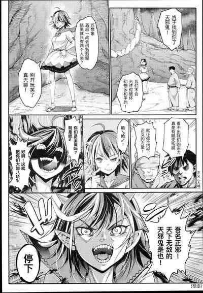 Saimin Amanojaku丨催眠天邪鬼